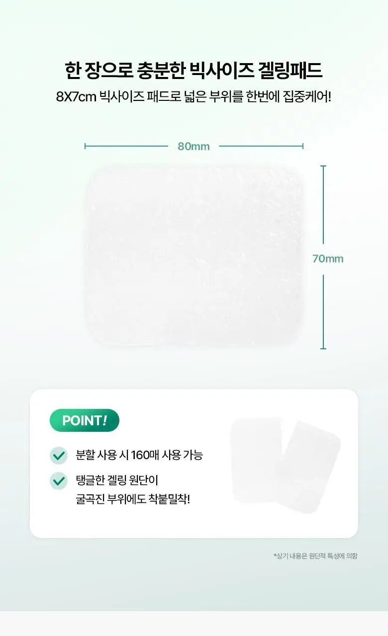 [열감진정| 겔 패드] 바이오힐 보 판테셀 리페어 시카좀 겔링패드 80매 상세페이지 13